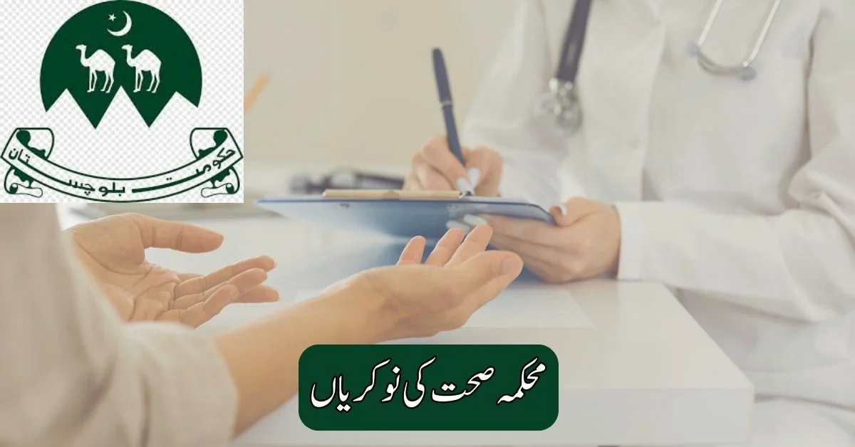 Health Department Jobs 2025