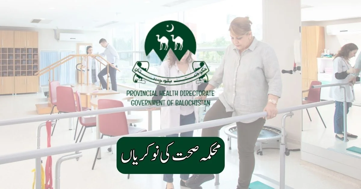 Health Department Jobs 2025