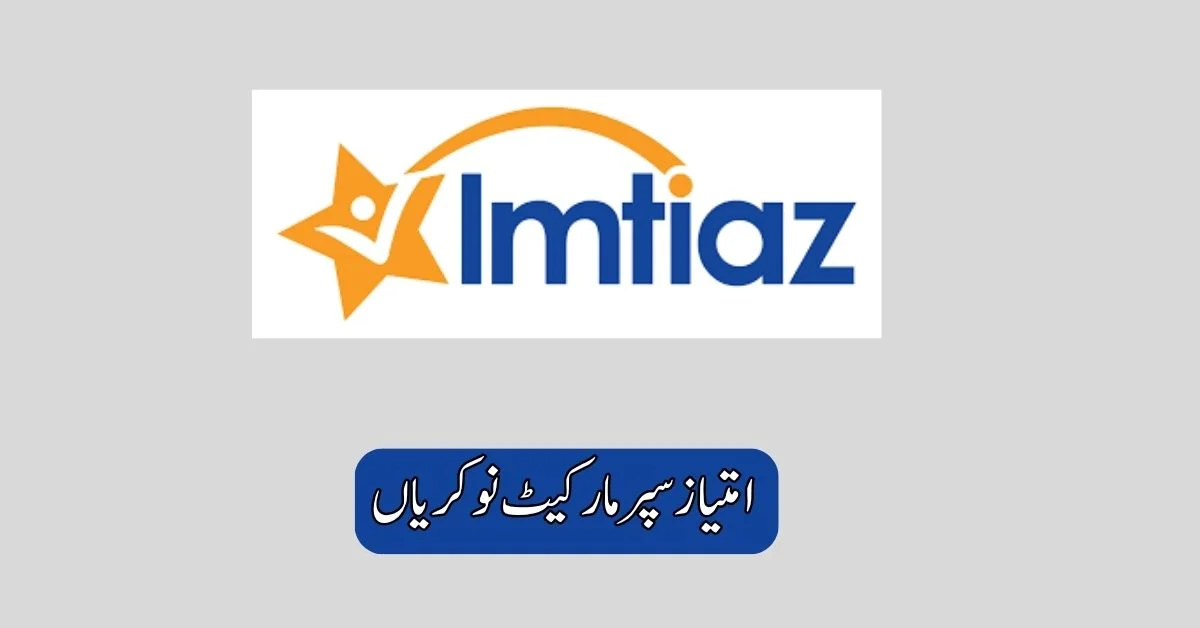 Imtiaz Super Market Jobs 2025