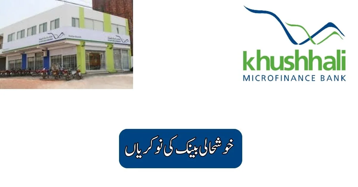 Khushhali Bank Jobs 2025