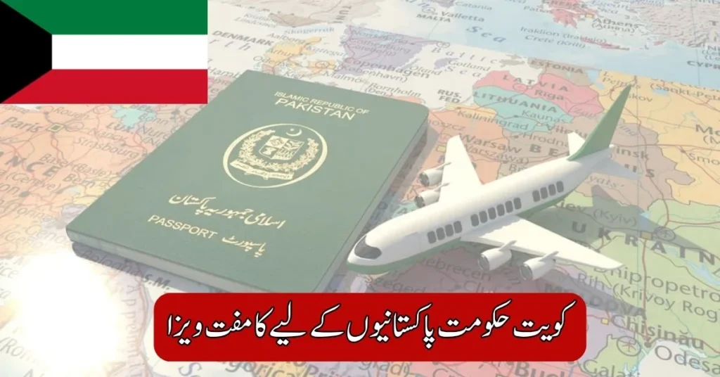 Kuwait Government Free Visa for Pakistani 2025