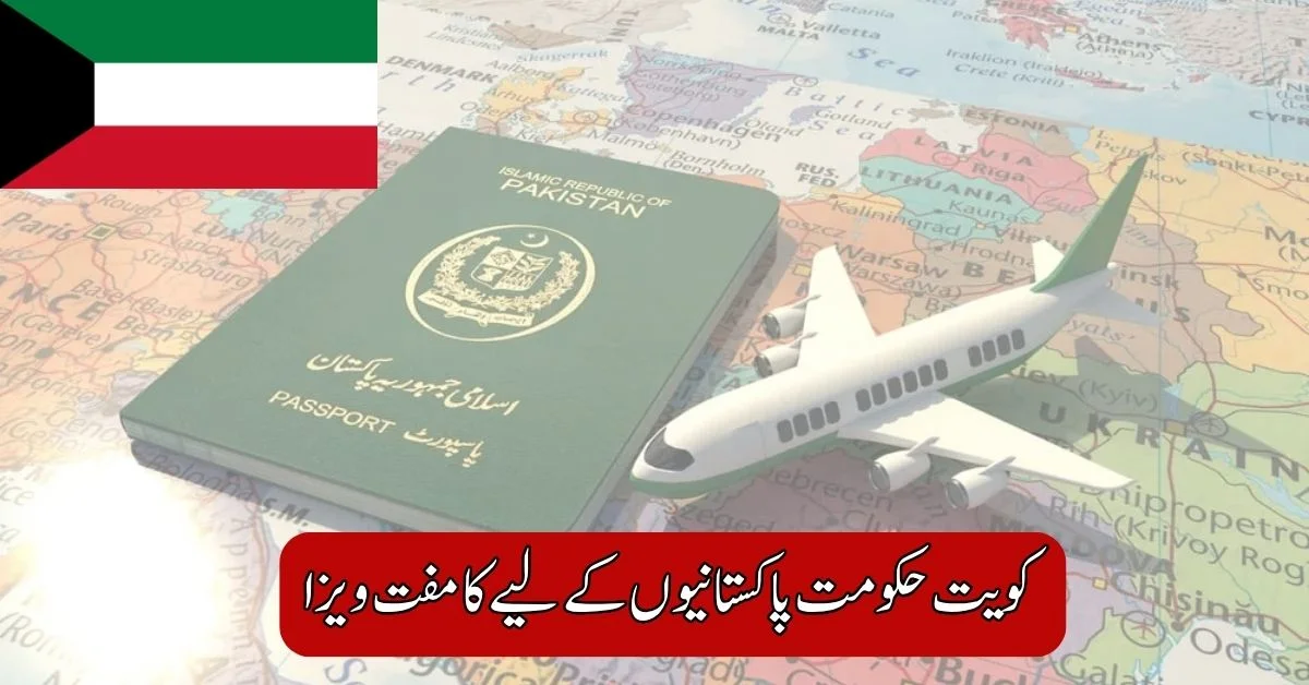 Kuwait Government Free Visa for Pakistani 2025