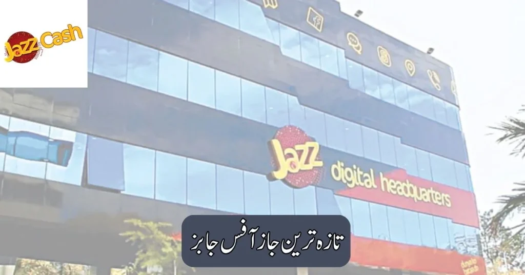 Latest Jazz Office Jobs 2025