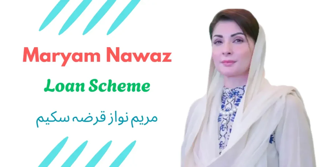 Maryam Nawaz Loan Scheme