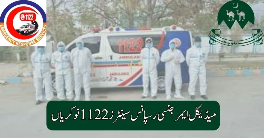 Medical Emergency Response Centers 1122 Jobs 2025
