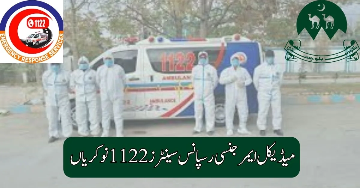 Medical Emergency Response Centers 1122 Jobs 2025