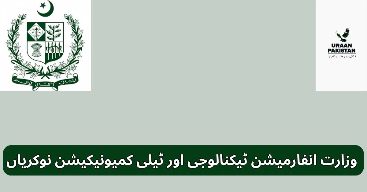 Ministry of Information Technology & Telecommunication Jobs 2025