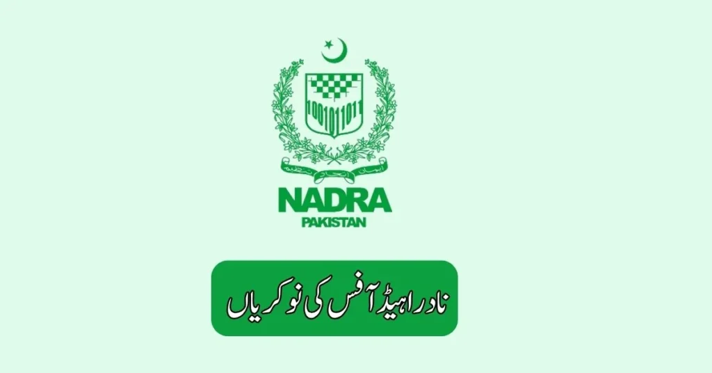 Nadra Head Office Jobs 2025