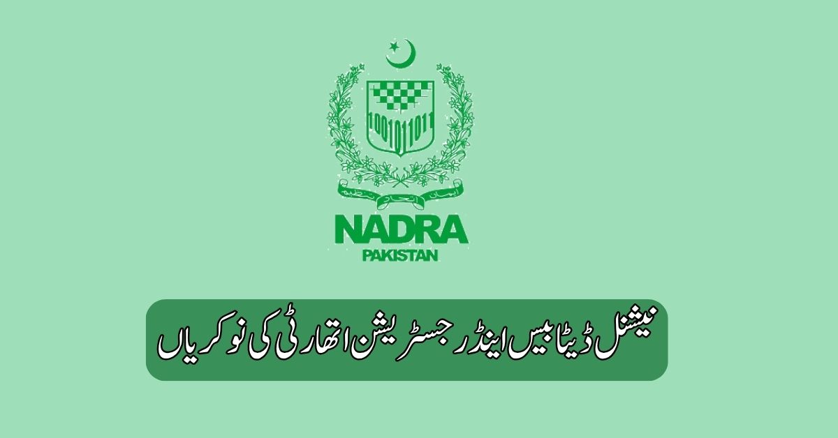 National Database & Registration Authority Jobs 2025
