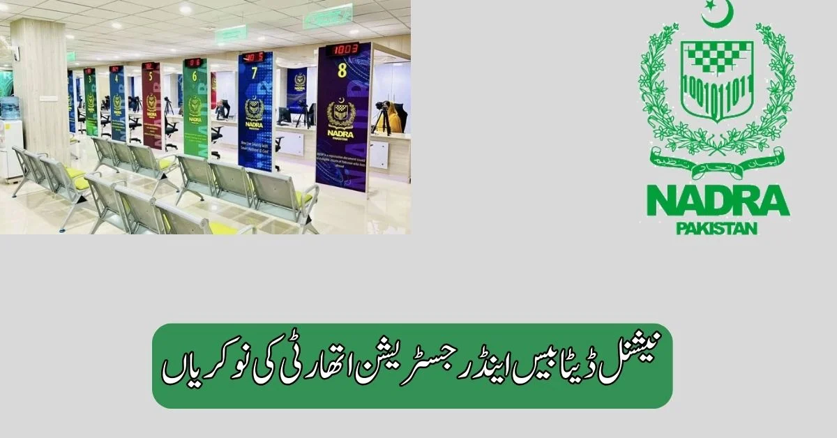 National Database & Registration Authority Jobs 2025