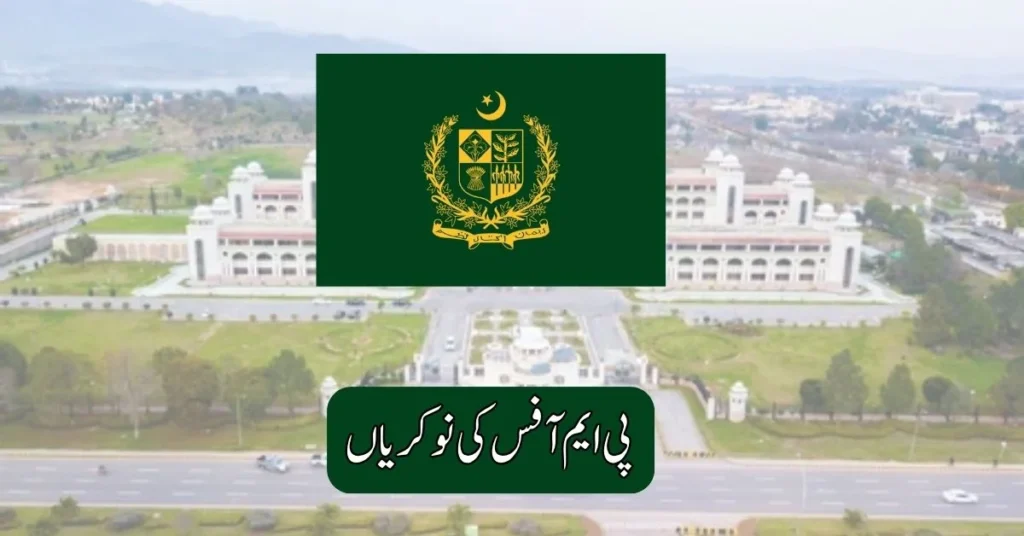 PM Office Jobs 2025