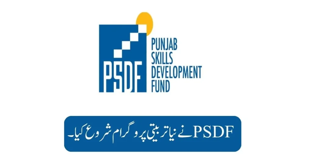 PSDF Launches New Training Program 2025