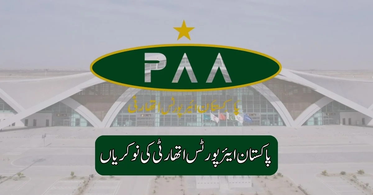 Pakistan Airports Authority Jobs 2025