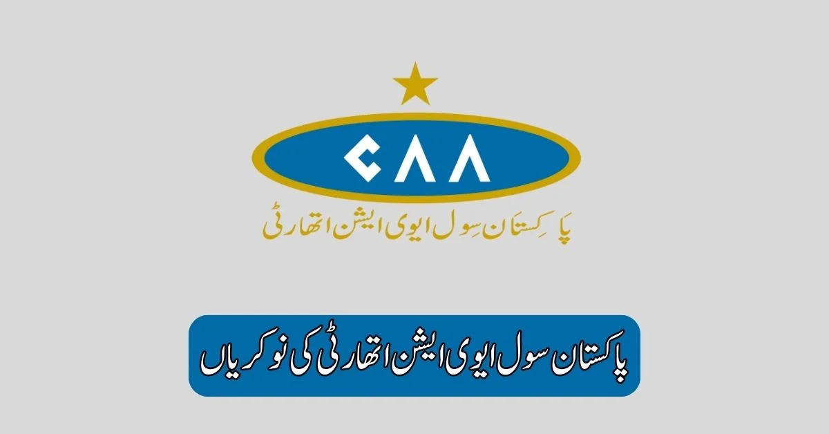 Pakistan Civil Aviation Authority Jobs 2025