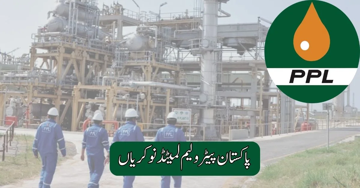 Pakistan Petroleum Limited Jobs 2025