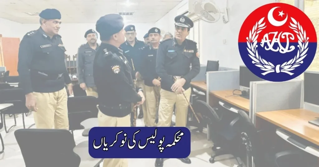 Police Department Jobs 2025