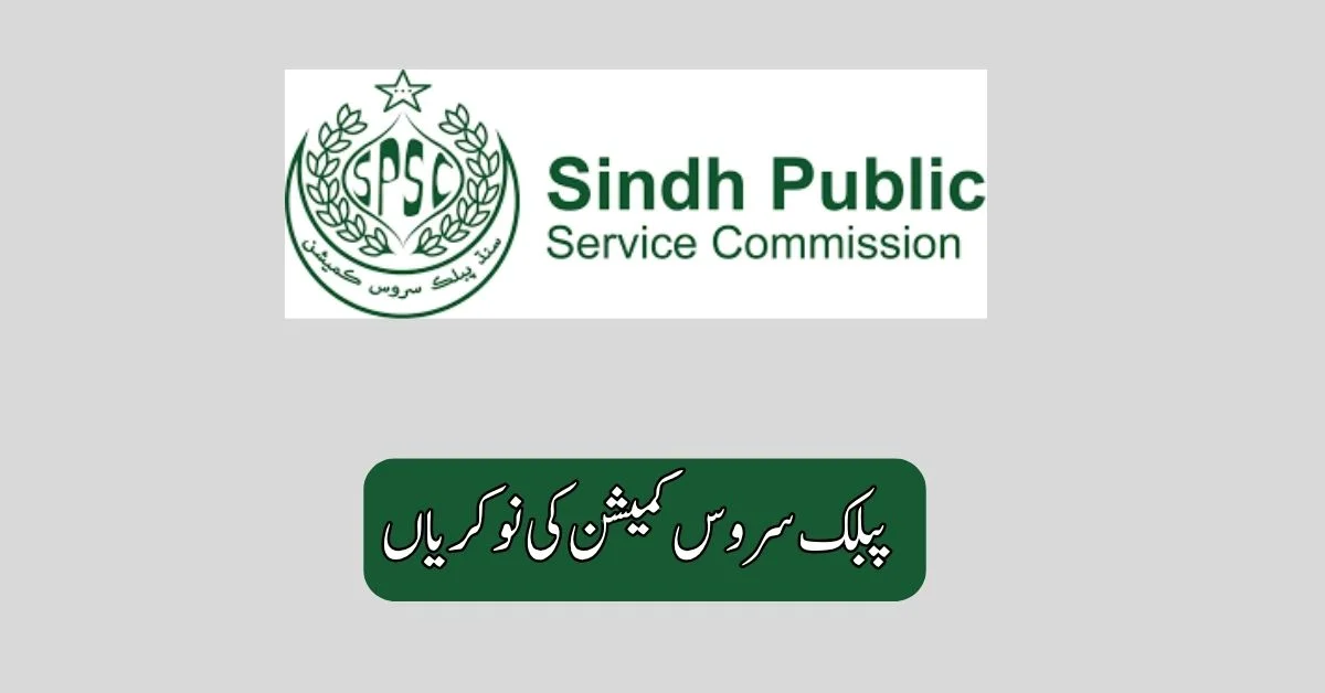 Public Service Commission Jobs 2025 Public Service Commission Jobs 2025