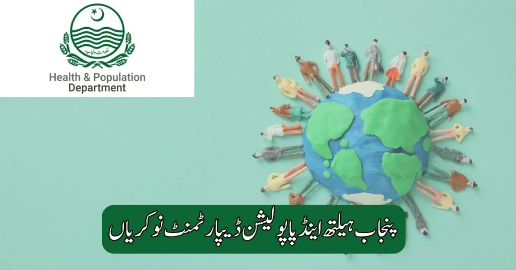 Punjab Health and Population Department Jobs 2025