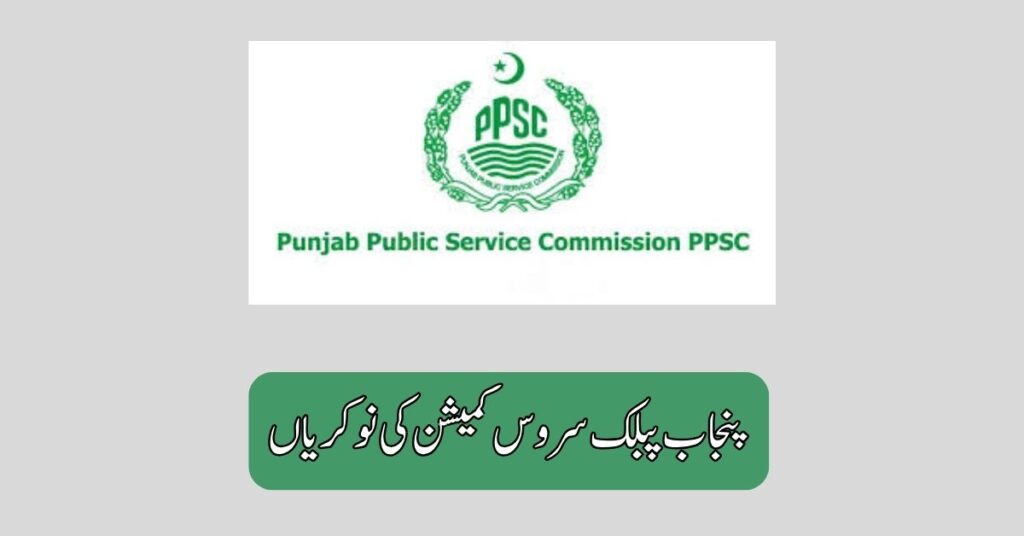 Punjab Public Service Commission Jobs 2025