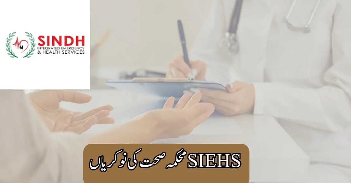 SIEHS Health Department Jobs 2025 SIEHS Health Department Jobs 2025