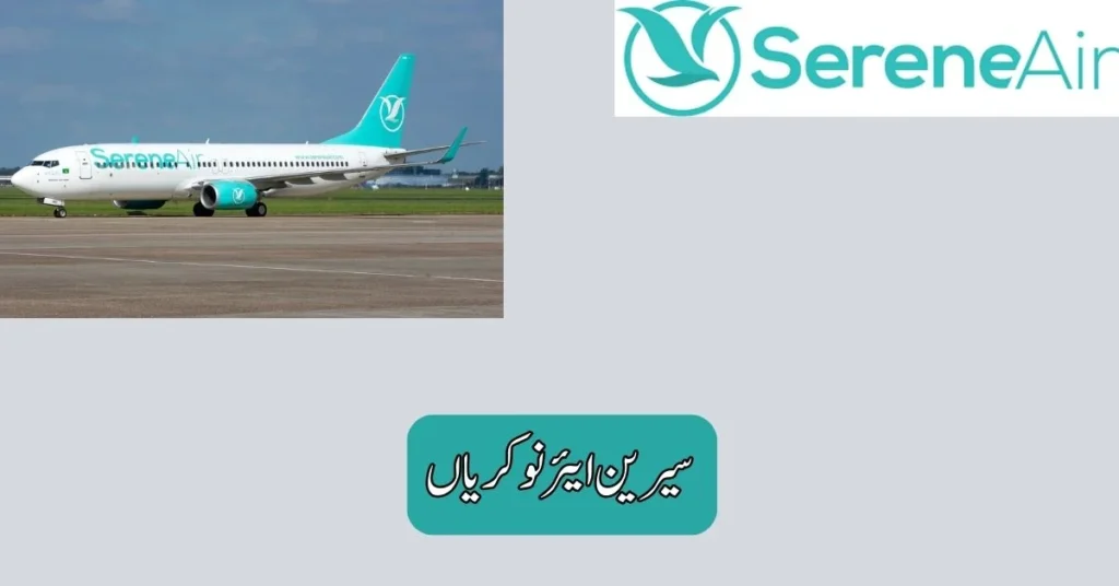Serene Air Jobs 2025