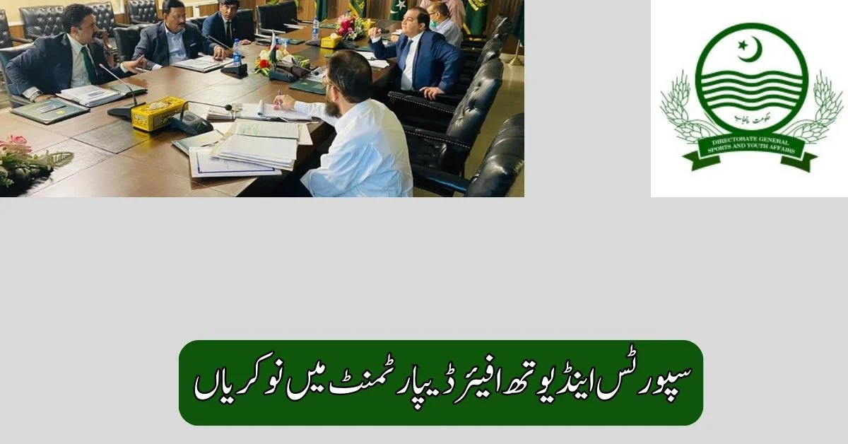 Sports and Youth Affairs Department Jobs 2025