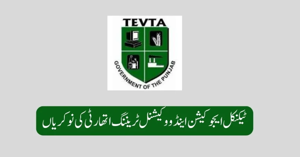 Technical Education & Vocational Training Authority Jobs 2025