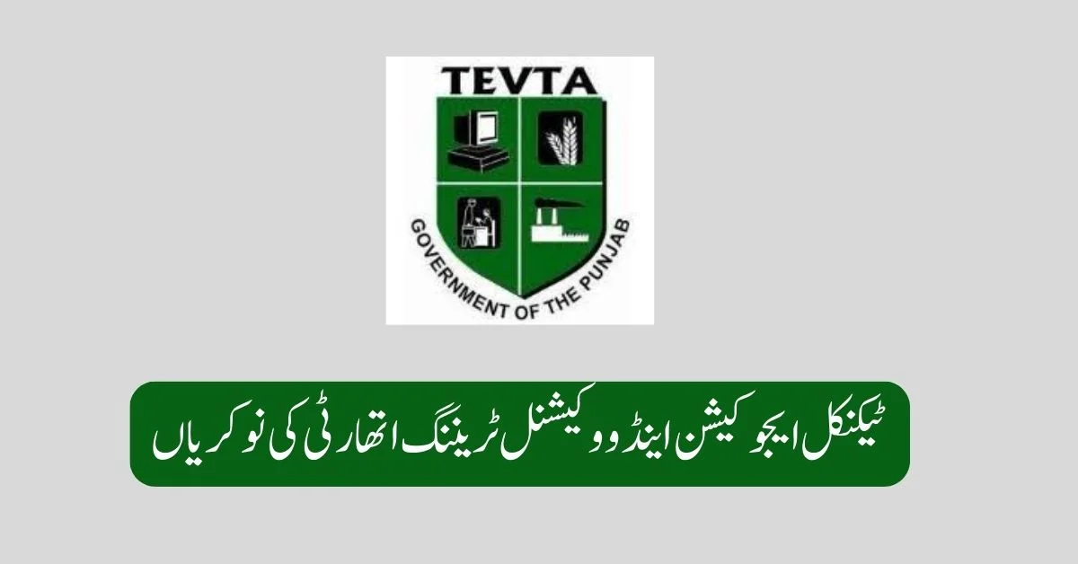 Technical Education & Vocational Training Authority Jobs 2025