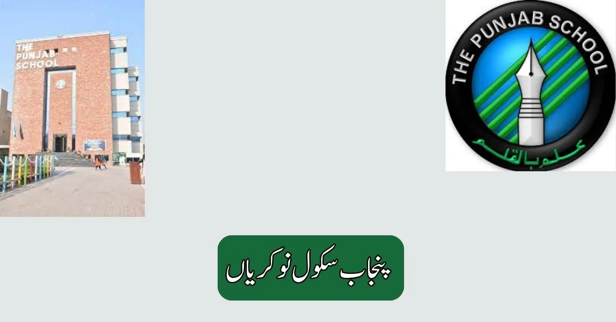 The Punjab School Jobs 2025