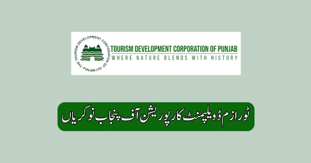 Tourism Development Corporation Of Punjab Jobs 2025
