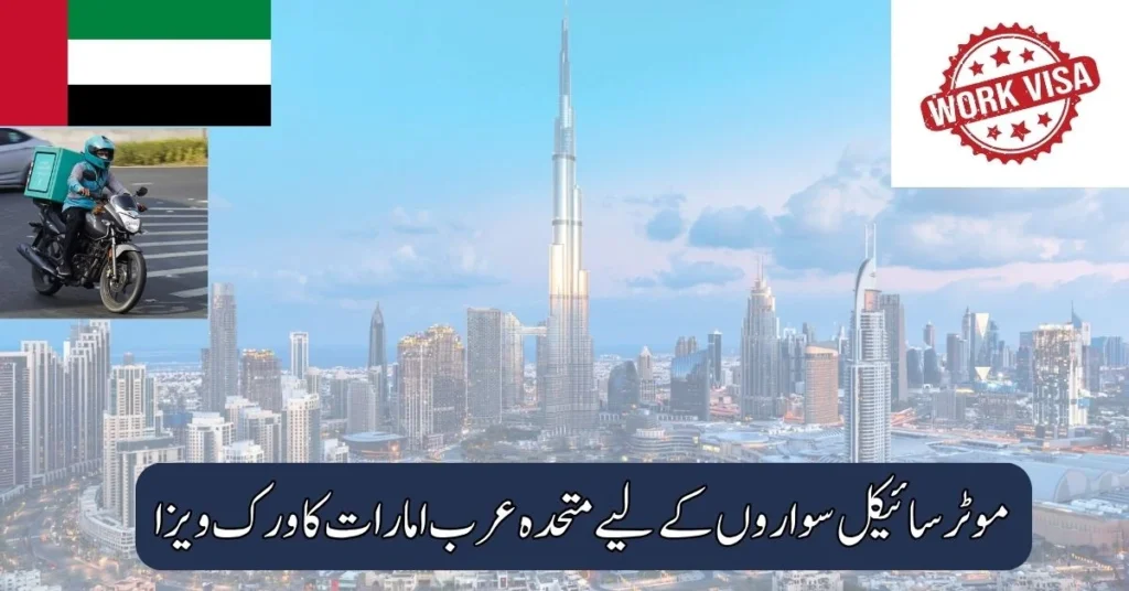 UAE Work Visa for Bike Riders 2025