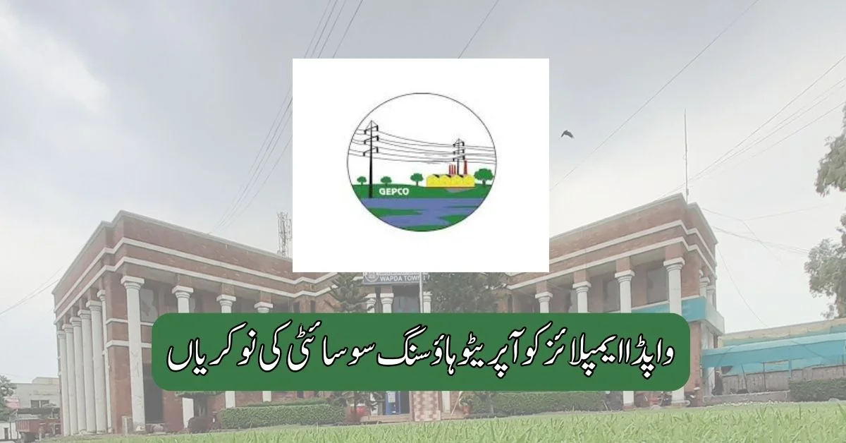 Wapda Employees Cooperative Housing Society Jobs 2025