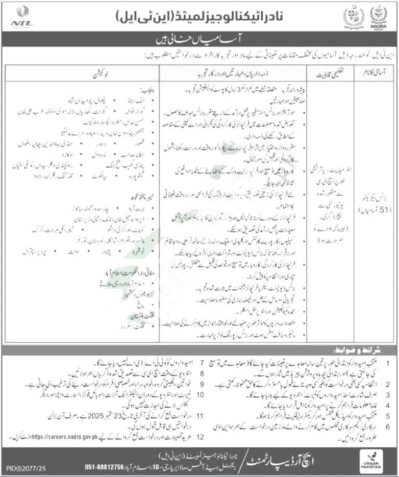 Business Executive in NADRA Technologies Limited Jobs Advertisement