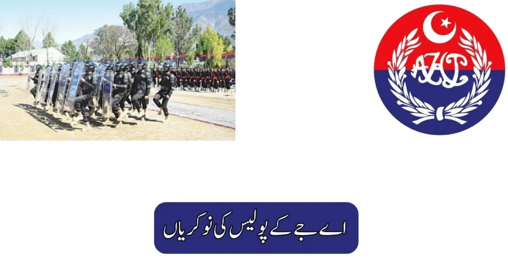 AJK Police Jobs 2025