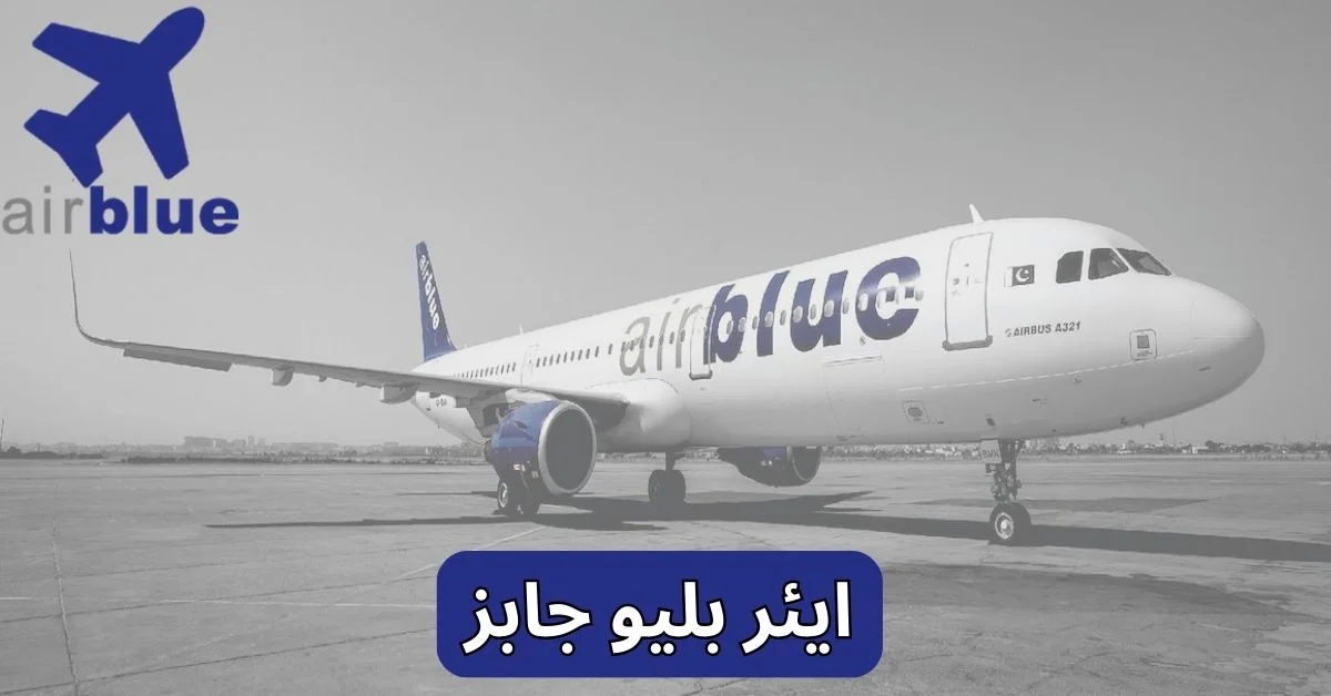 Air Blue Jobs 2025
