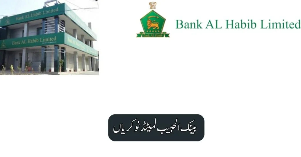 Bank AL Habib Limited Jobs 2025