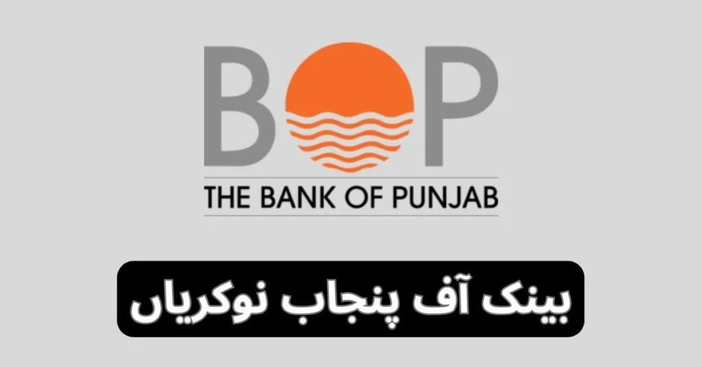 Bank Of Punjab Jobs 2025