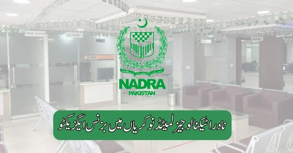 Business Executive in NADRA Technologies Limited Jobs 2025