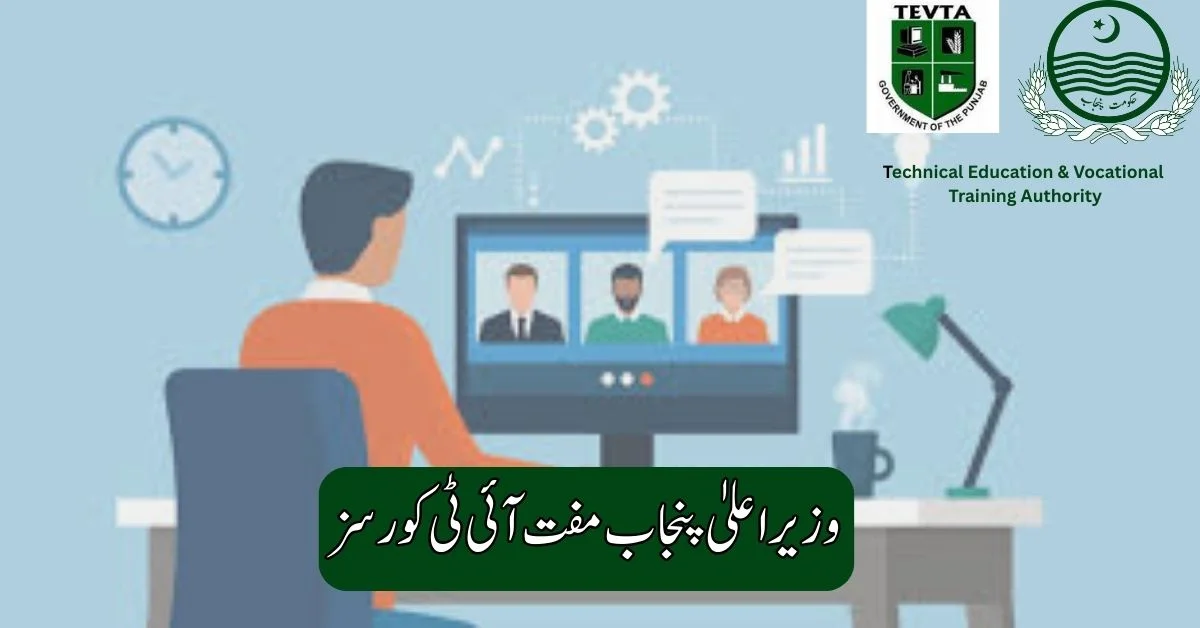 CM Punjab Free IT Courses 2025