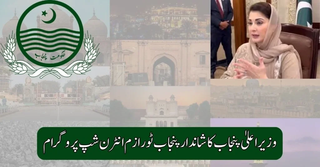 CM Punjab Magnificent Punjab Tourism Internship Program 2025