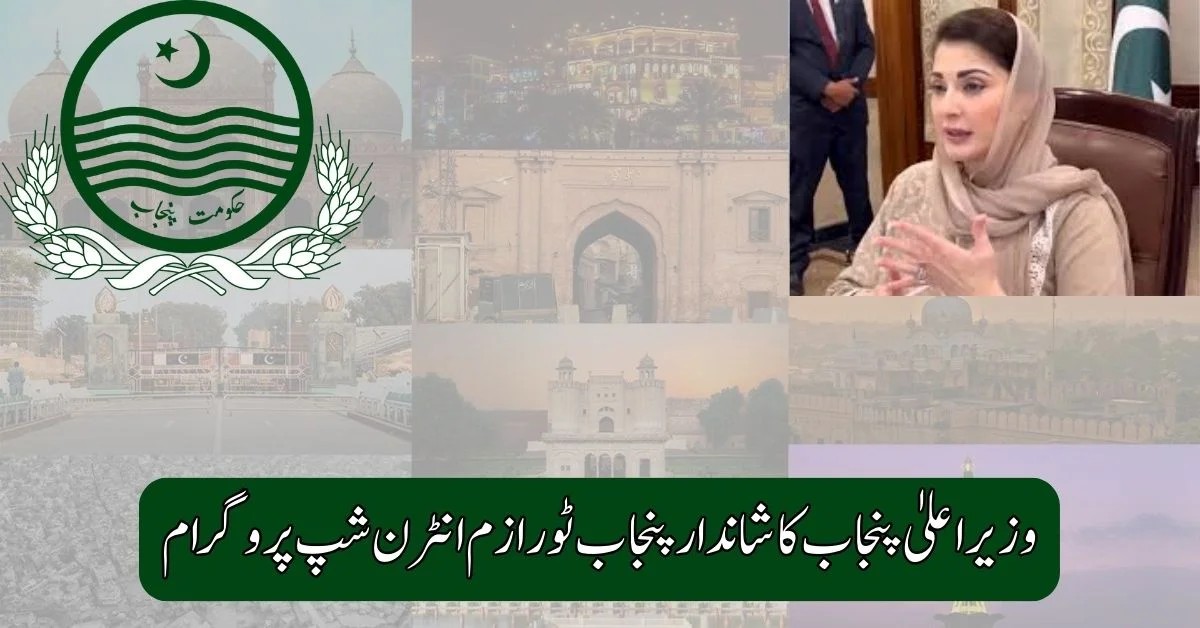 CM Punjab Magnificent Punjab Tourism Internship Program