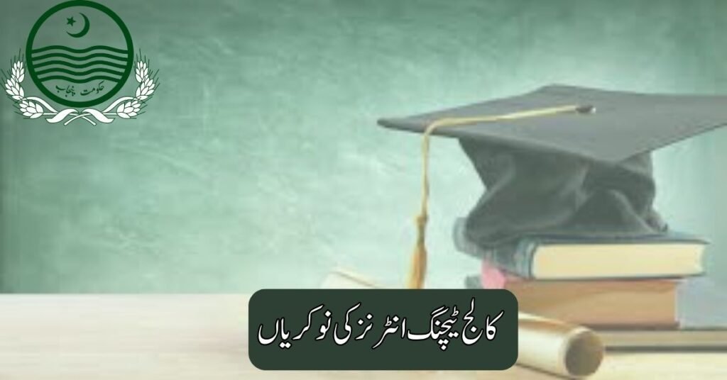 College Teaching Interns Jobs 2025