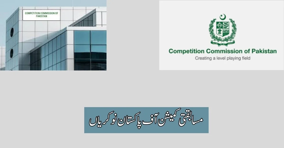 Competition Commission of Pakistan Jobs 2025