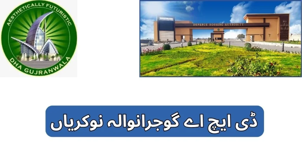 DHA Gujranwala Jobs 2025