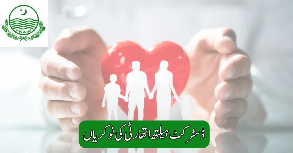 District Health Authority Jobs 2025