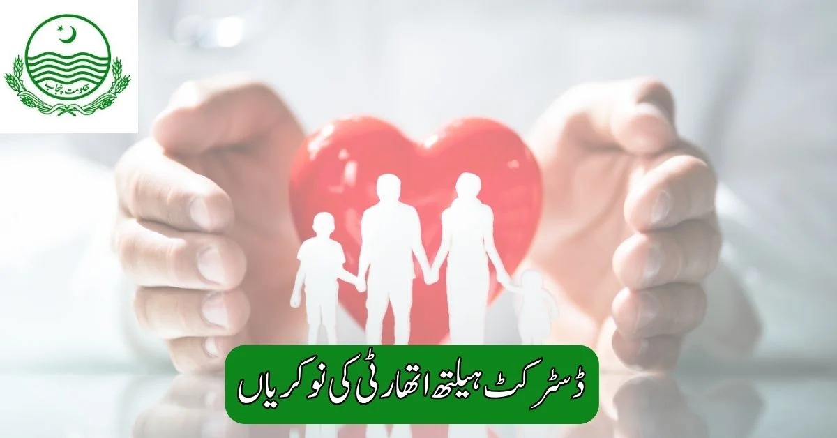 District Health Authority Jobs 2025