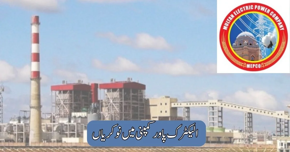 Electric Power Company Jobs 2025