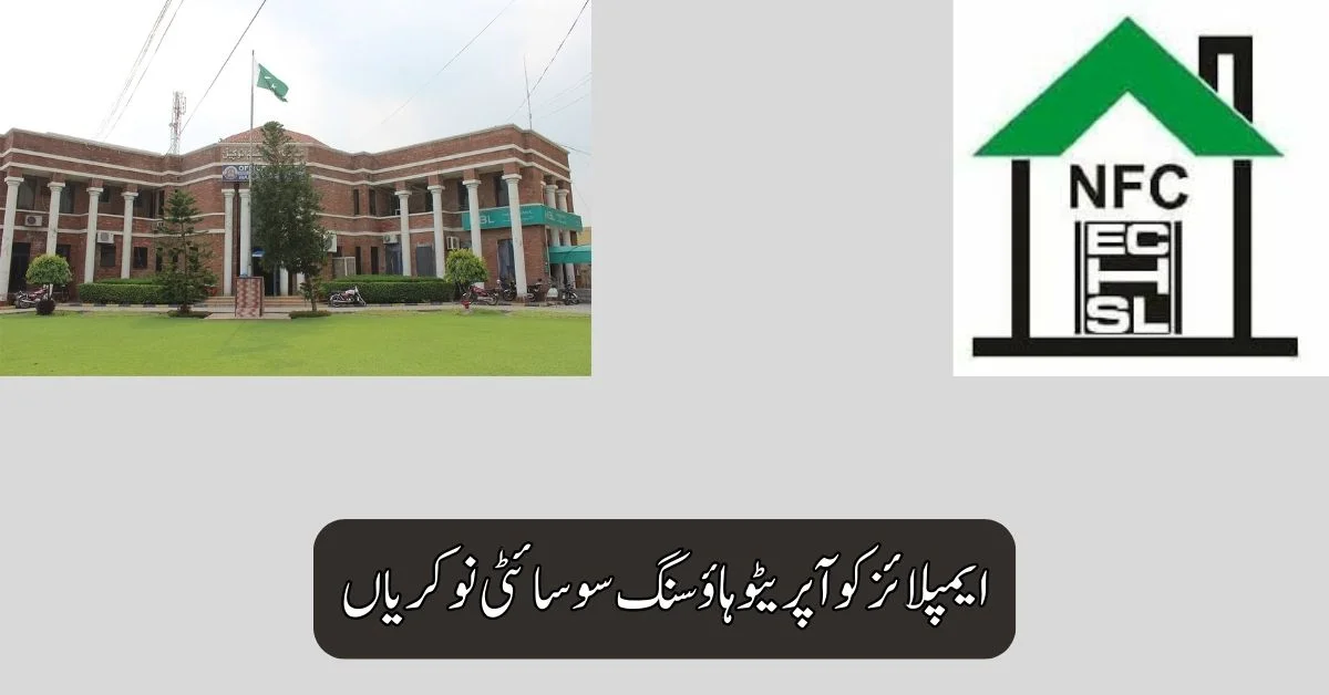Employees Cooperative Housing Society Jobs 2025