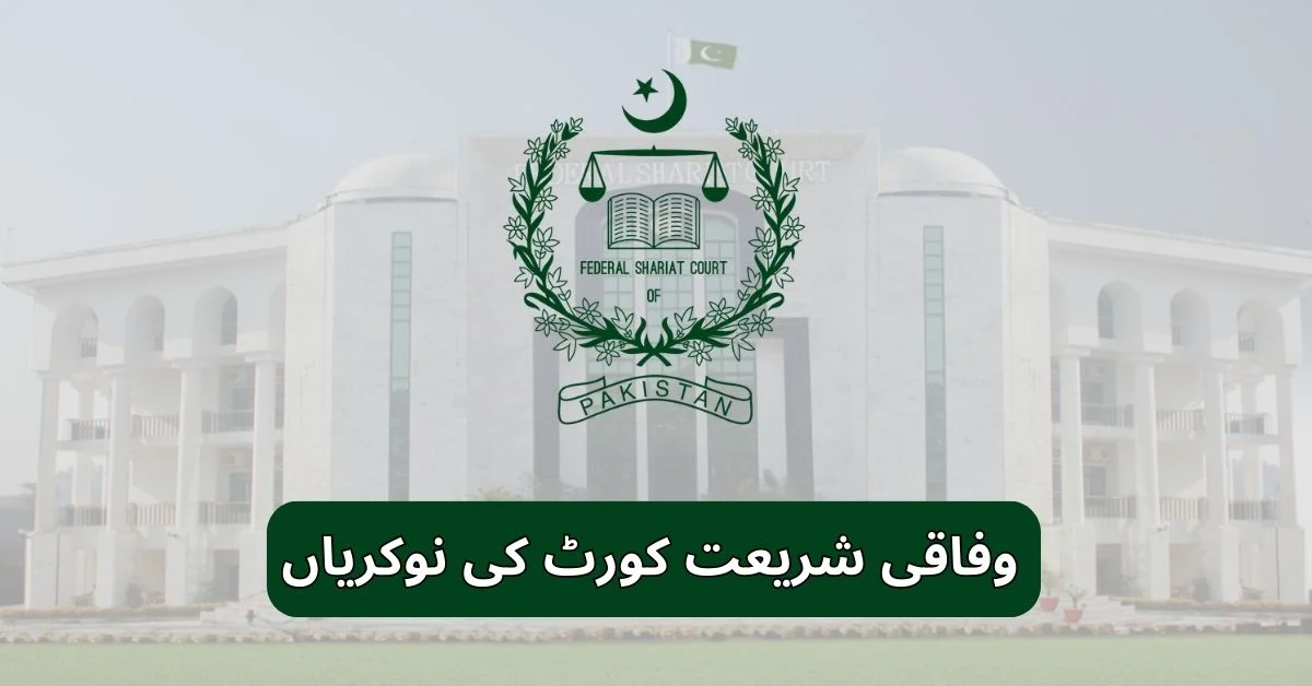 Federal Shariat Court Jobs 2025