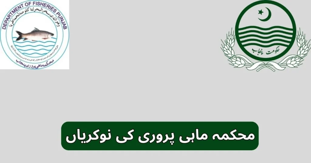 Fisheries Department Jobs 2025